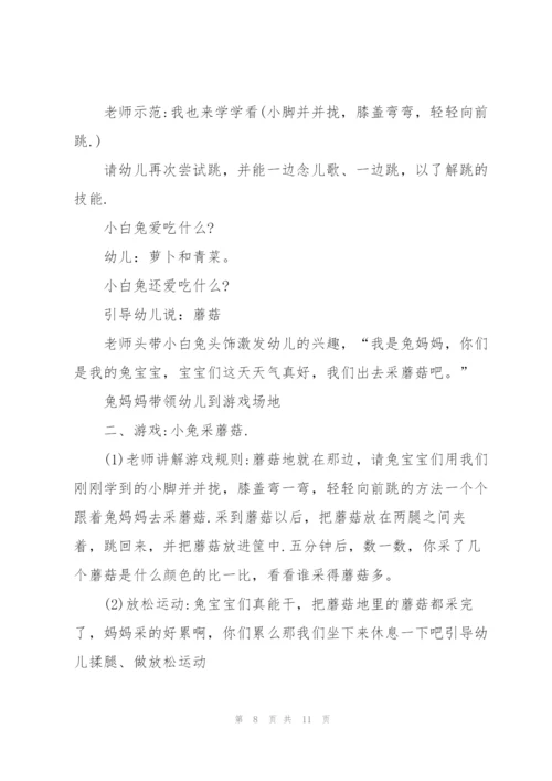 幼儿园中班主题教案.docx