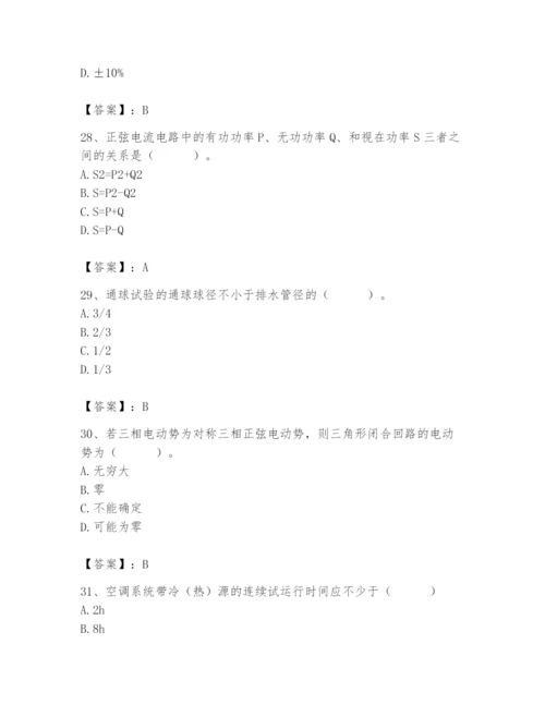 2024年施工员之设备安装施工基础知识题库带答案（典型题）.docx