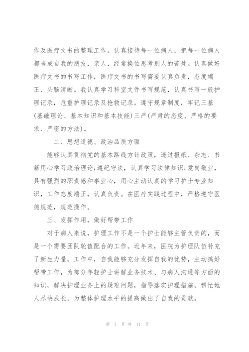 眼科护士个人2022新年工作总结范文 (4篇).docx