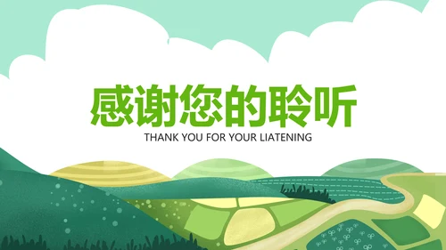 乡村旅游清新魅力乡镇美丽农村乡镇PPT