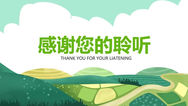 乡村旅游清新魅力乡镇美丽农村乡镇PPT
