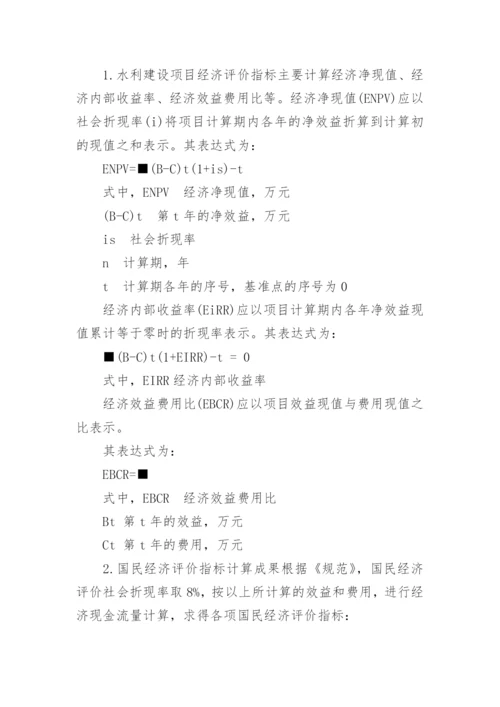 省级期刊学术论文发表.docx