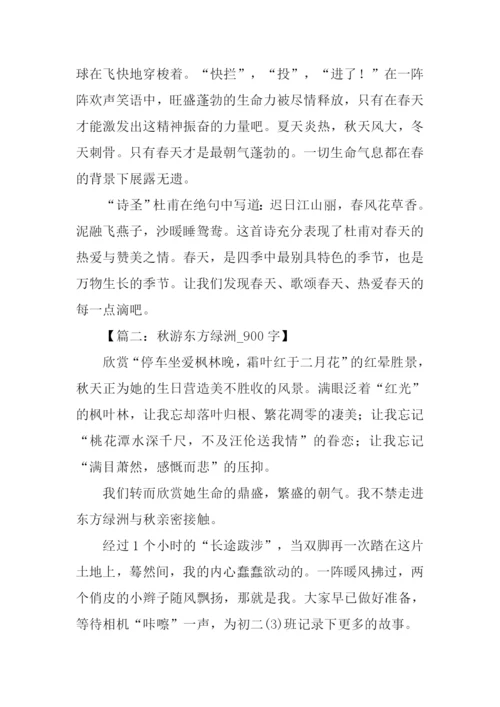 初二语文作文-2.docx