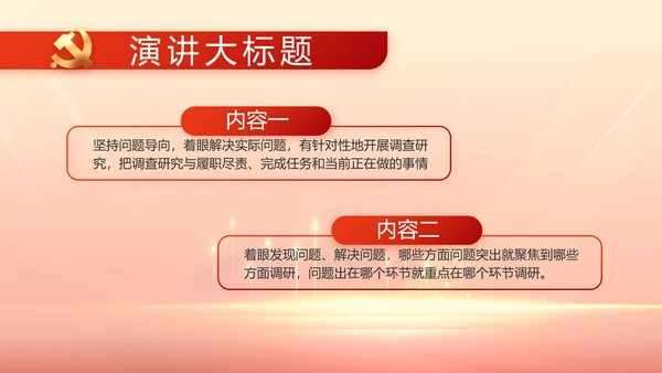 喜迎国庆节73周年主题班会动态PPT模板