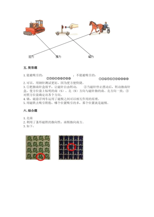教科版小学科学二年级下册期末测试卷带答案（培优a卷）.docx