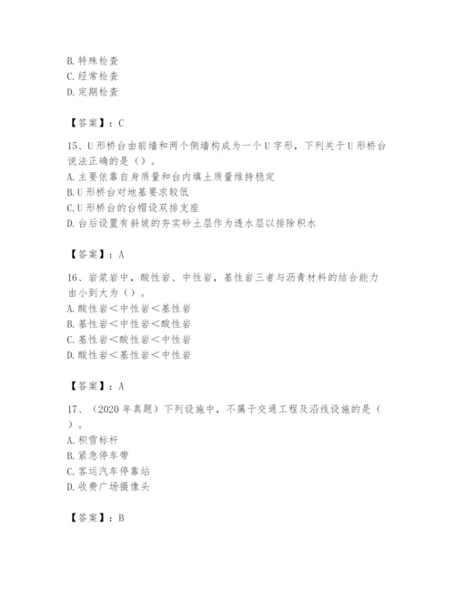 2024年一级造价师之建设工程技术与计量（交通）题库及答案1套.docx