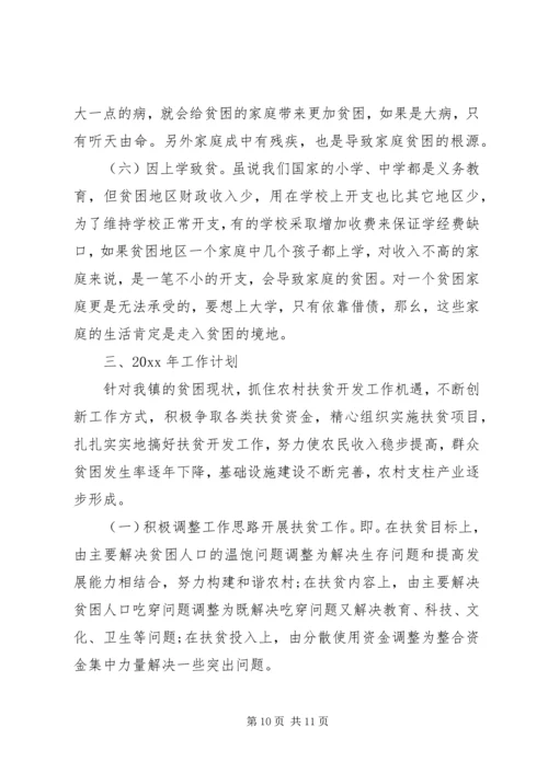 精准扶贫年度工作计划.docx