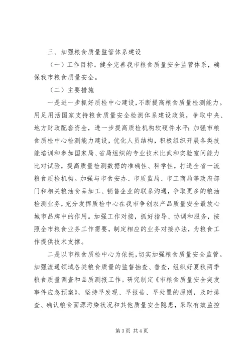 产业发展科重点工作实施方案.docx