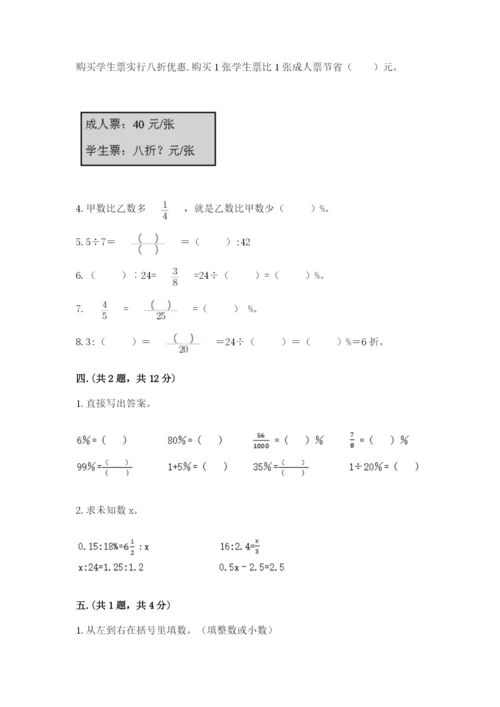 北京海淀区小升初数学试卷【名师推荐】.docx