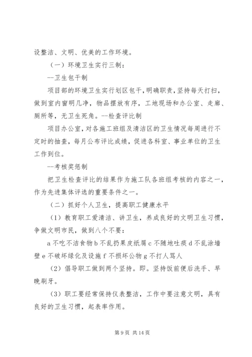 篇一：XX年下半年创卫工作计划.docx