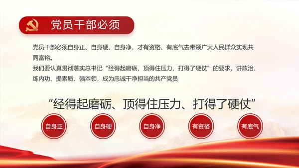 红色大气党建党支部年终工作总结PPT