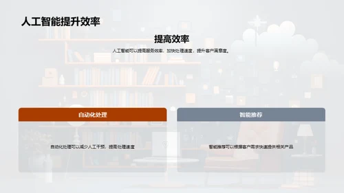 智能保险：改变营销