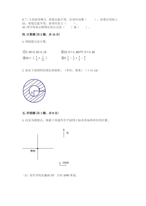 2022六年级上册数学期末考试试卷（含答案）word版.docx