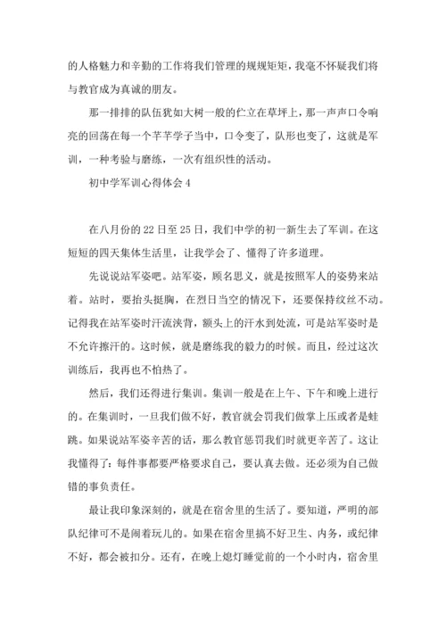 初中学军训心得体会.docx