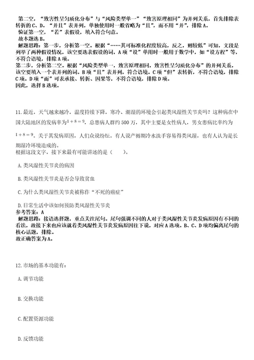 2023年04月中国科学技术信息研究所博士后研究人员招收30人笔试参考题库答案解析