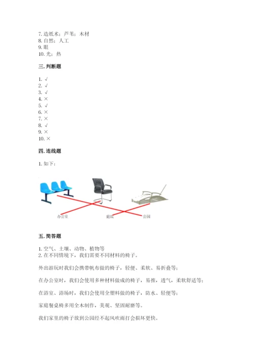 教科版二年级上册科学期末测试卷精品（突破训练）.docx