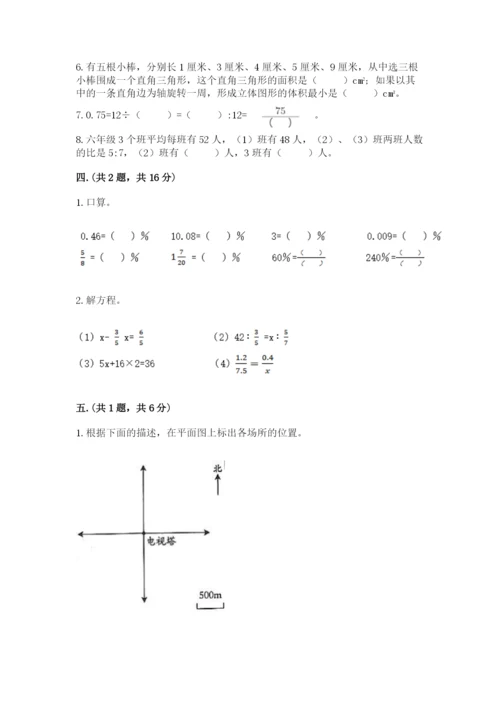 贵州省贵阳市小升初数学试卷（精品）.docx