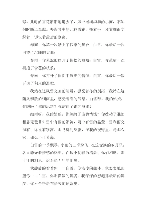 全国优秀作文选初中-1.docx