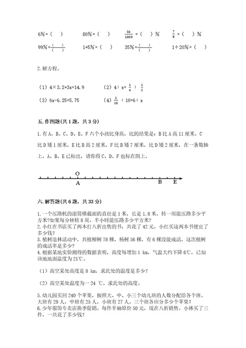 小升初数学期末测试卷及答案（全优）