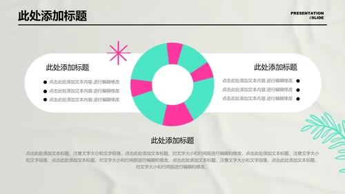 彩色插画风暑假夏令营通用PPT演示模板