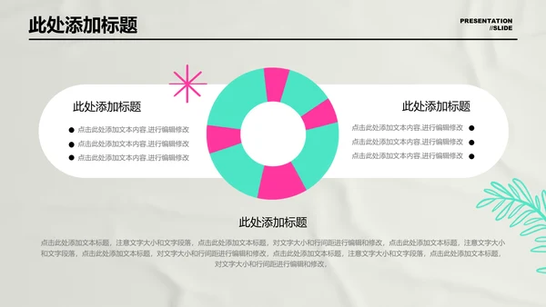 彩色插画风暑假夏令营通用PPT演示模板