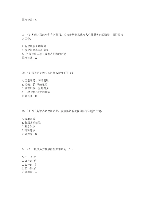 2023年湖北省武汉市黄陂区木兰乡小寨村社区工作人员考试模拟试题及答案