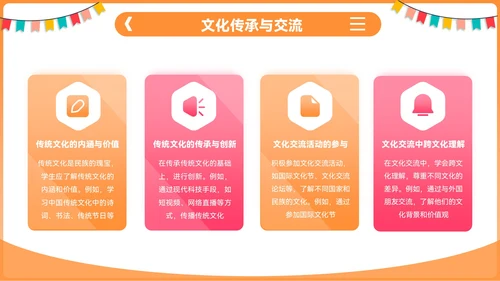 橙色插画风开学季：新学年规划PPT模板