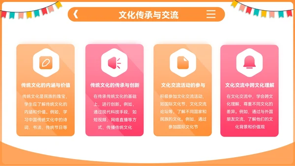 橙色插画风开学季：新学年规划PPT模板