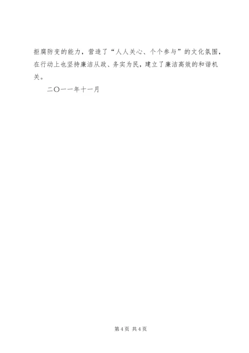 梅庄镇党务政务公开工作情况汇报 (4).docx