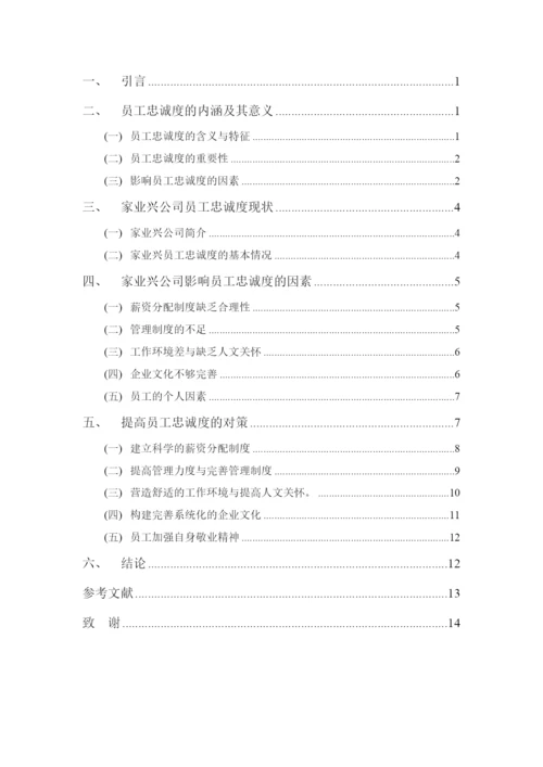 尹文生38号毕业论文定稿.docx