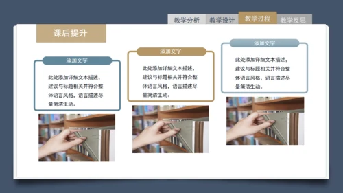 简约信息化教学设计通用PPT模板