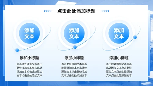 蓝色商务风年中工作总结汇报PPT模板