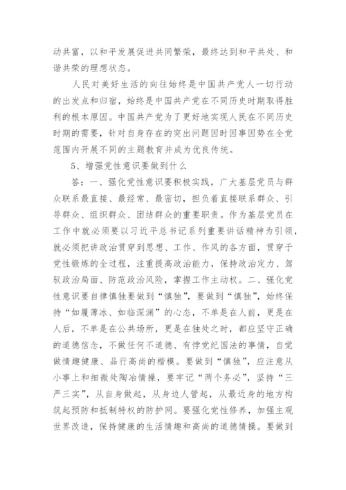 入党积极分子谈话记录2023.docx