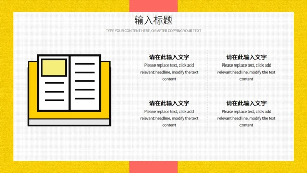 卡通活力作文提升班招生简介通用PPT模板
