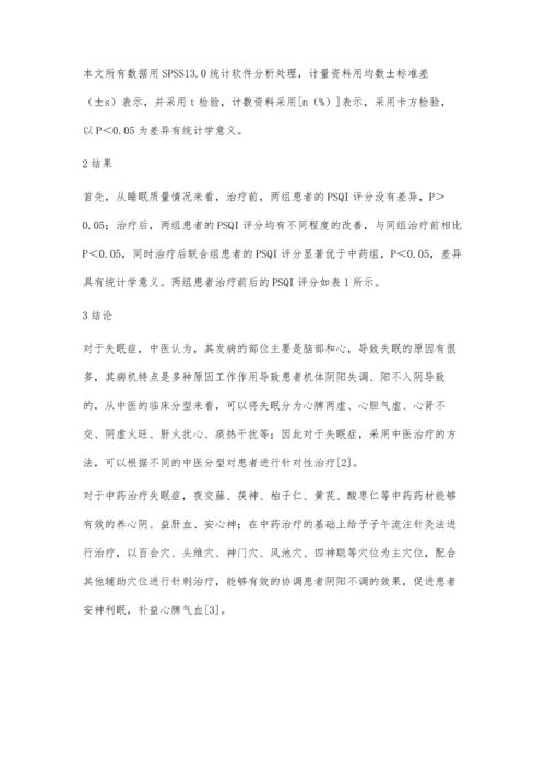 子午流注针灸法配合中药治疗失眠的临床疗效.docx