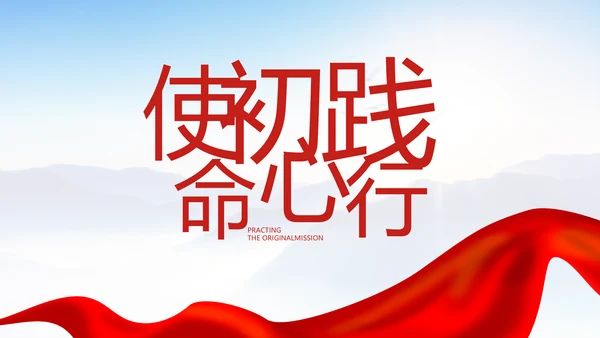 举全党全社会之力推动乡村振兴动态PPT模板