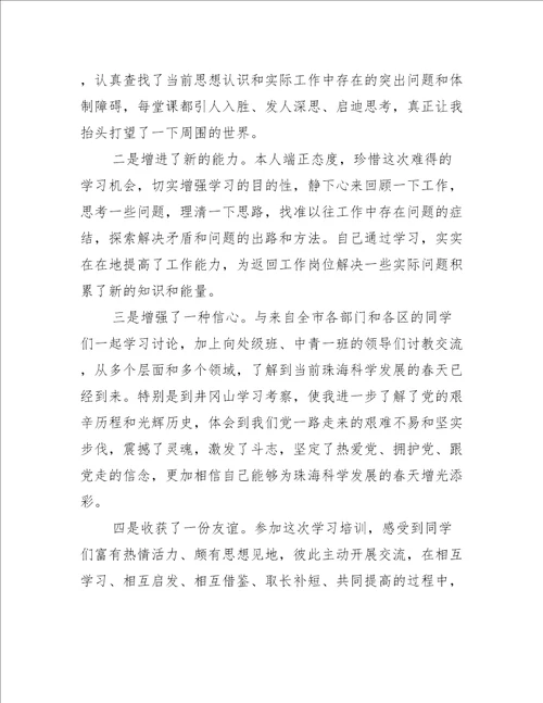 党校工作总结5篇