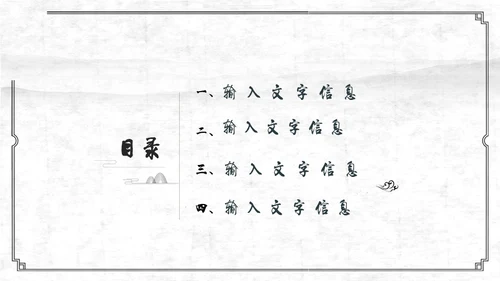 中国古风红日通用PPT模板