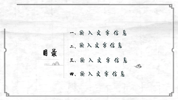 中国古风红日通用PPT模板