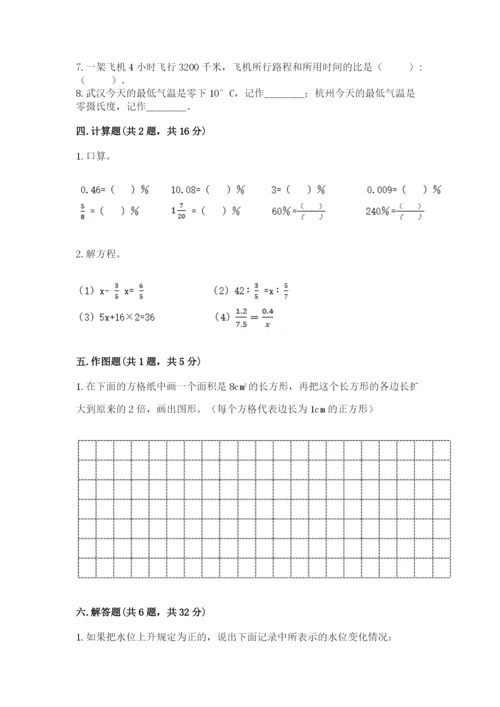 冀教版小学六年级下册数学期末检测试题及答案（历年真题）.docx