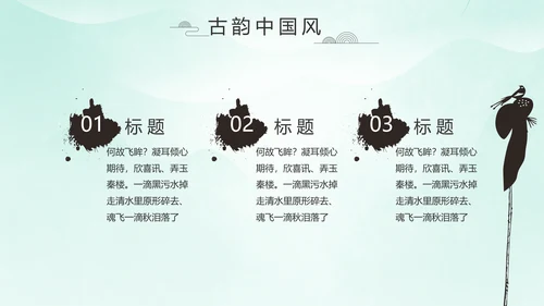 严谨中国风党风廉政文化工作总结PPT