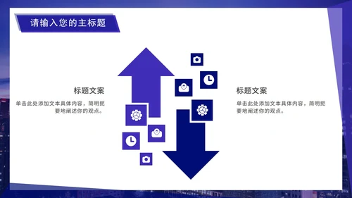 实景大气企业宣传手册PPT模板