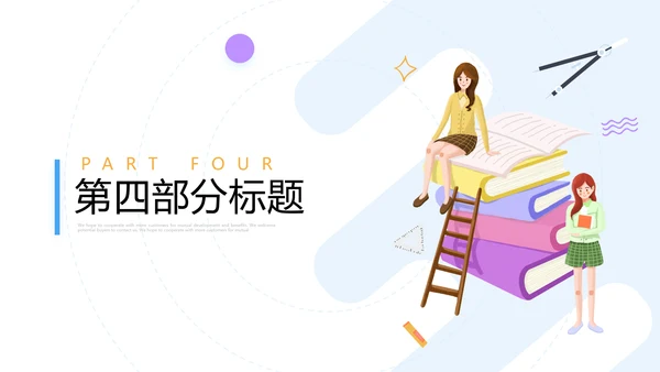2022教学设计教育培训学校招生宣传PPT