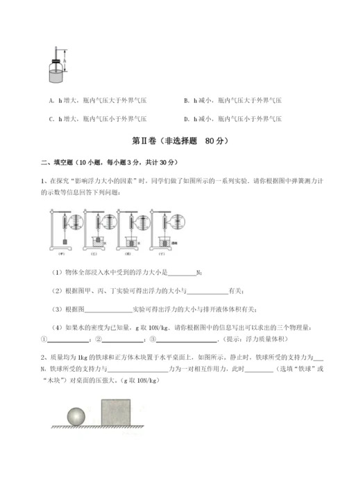 基础强化乌龙木齐第四中学物理八年级下册期末考试定向攻克试题（含详细解析）.docx