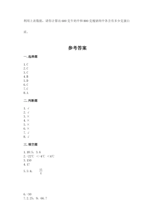 沪教版数学六年级下册期末检测试题及参考答案（研优卷）.docx