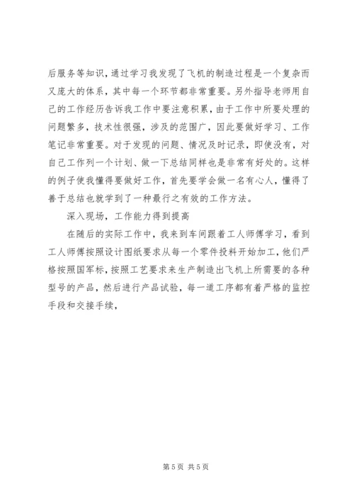 机械寒假社会实践报告范文.docx