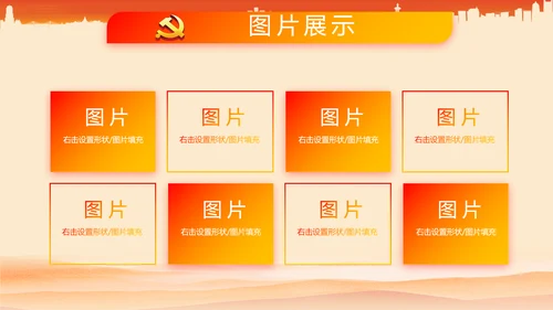工会工作总结党政通用PPT动态模板