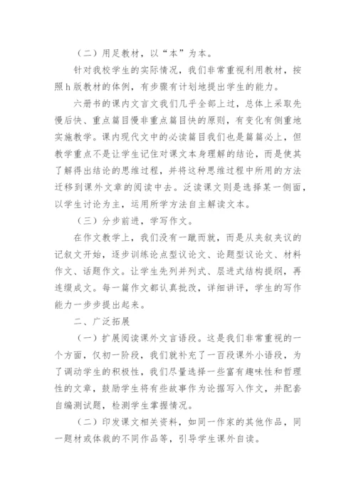 高中语文教研组工作总结_2.docx