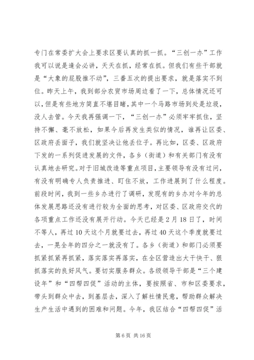 区长在人才暨组织推介会讲话.docx