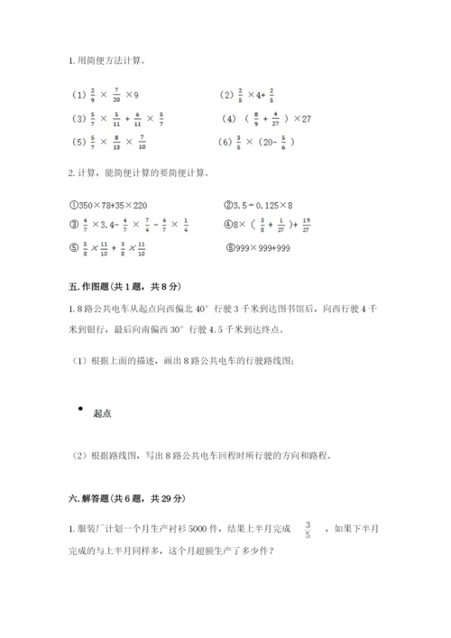 人教版六年级上册数学期中考试试卷附答案（模拟题）.docx